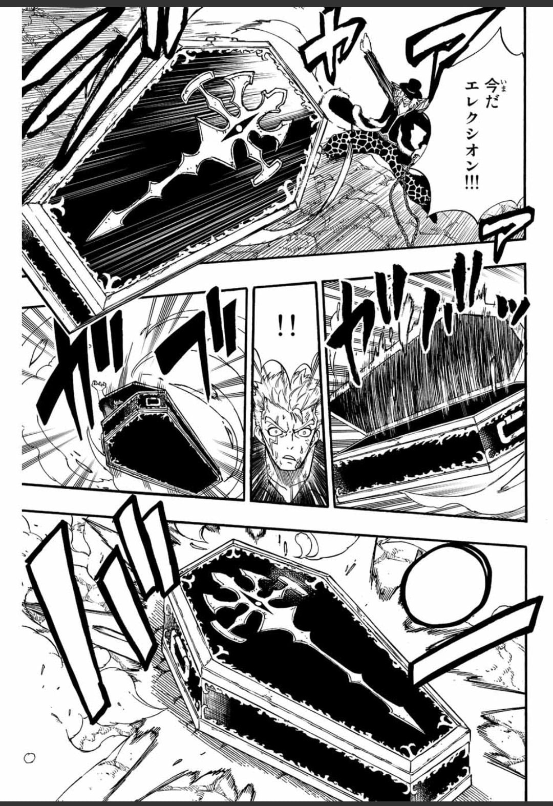Fairy Tail: 100 Years Quest Capitulo 110: Una voz rencorosa página 5