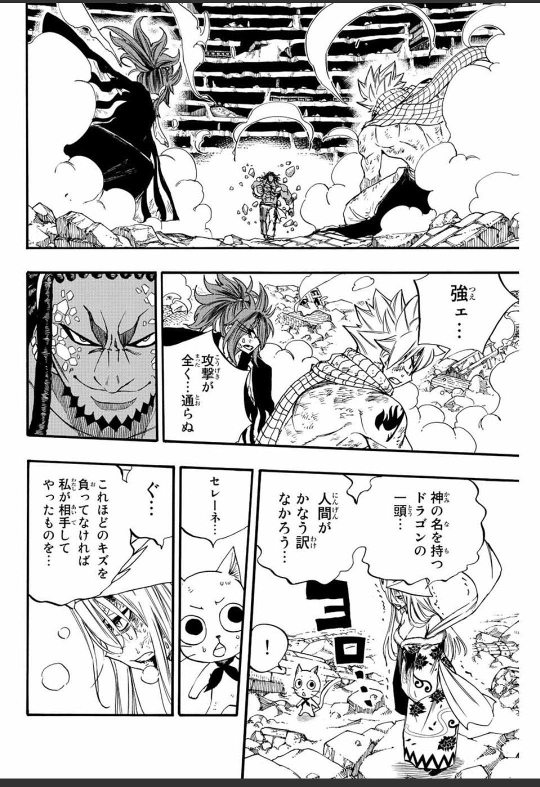 Fairy Tail: 100 Years Quest Capitulo 111: Gritos de la tierra página 11
