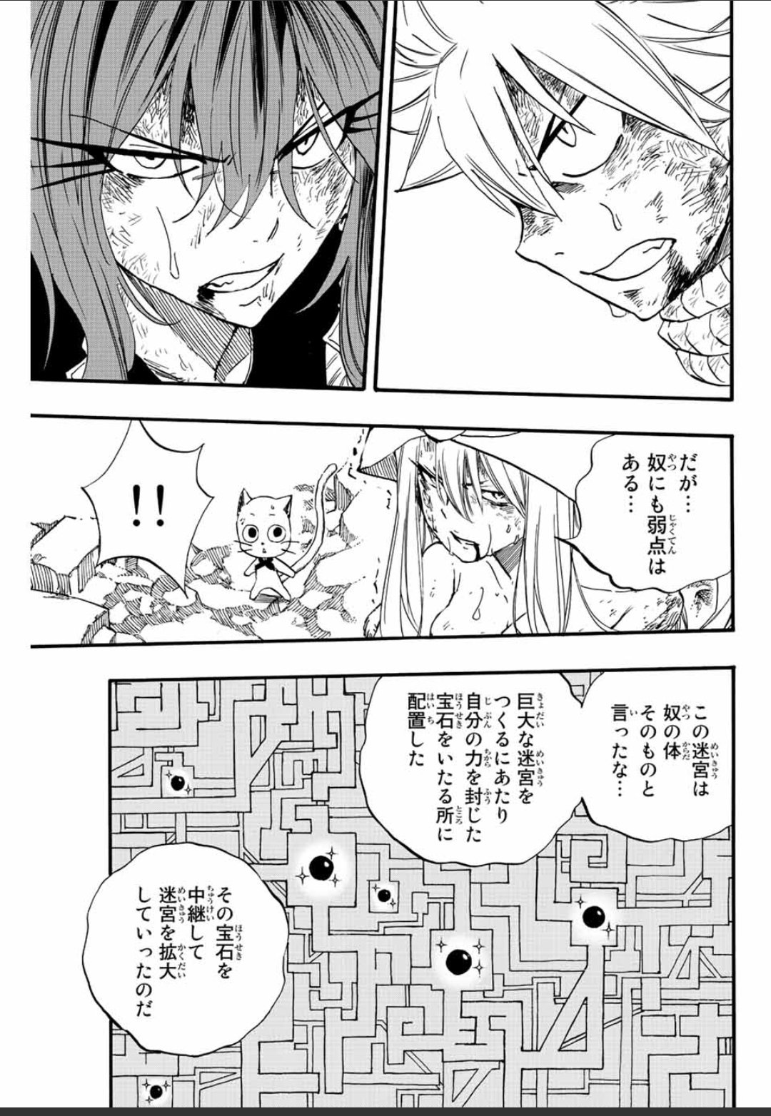 Fairy Tail: 100 Years Quest Capitulo 111: Gritos de la tierra página 12