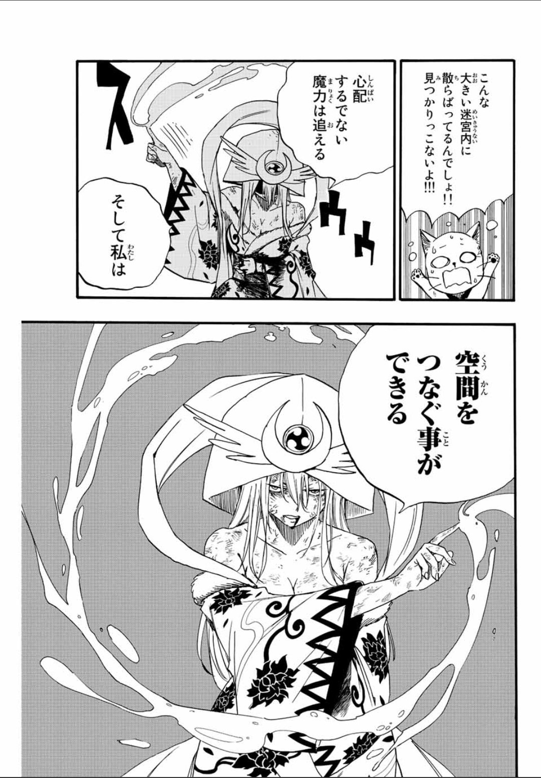 Fairy Tail: 100 Years Quest Capitulo 111: Gritos de la tierra página 14