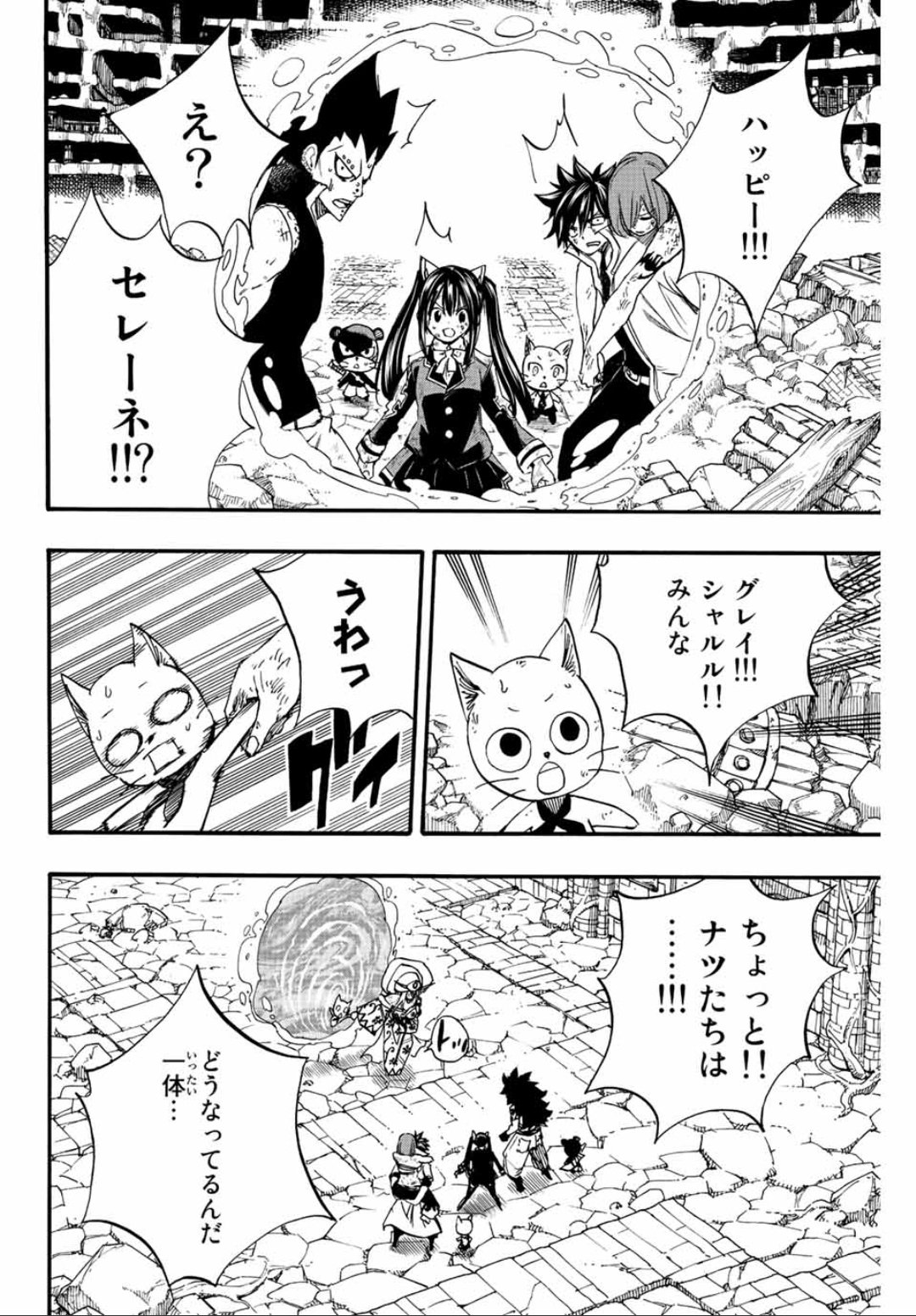 Fairy Tail: 100 Years Quest Capitulo 111: Gritos de la tierra página 15