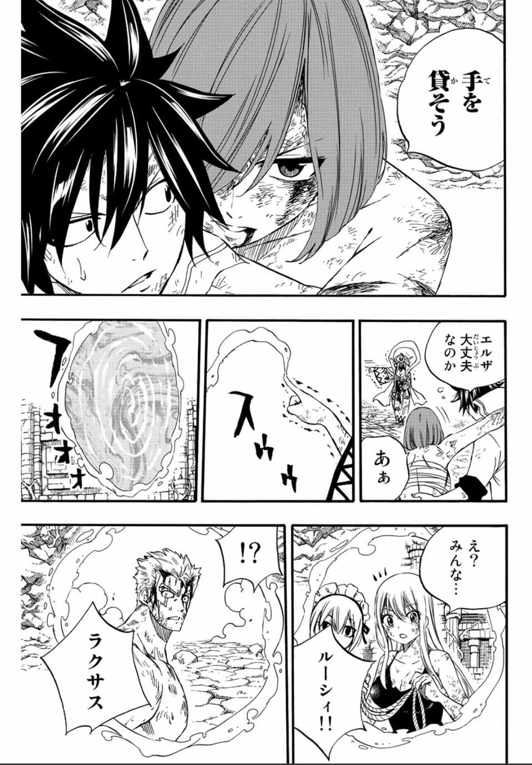 Fairy Tail: 100 Years Quest Capitulo 111: Gritos de la tierra página 18
