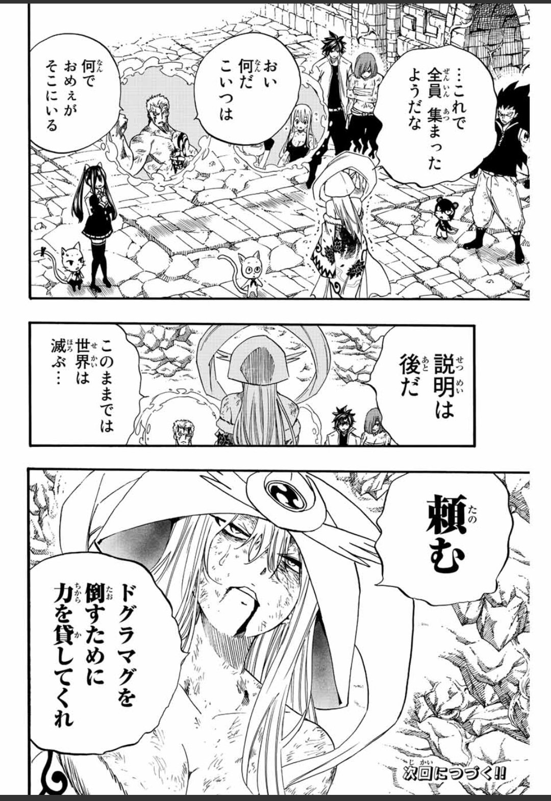 Fairy Tail: 100 Years Quest Capitulo 111: Gritos de la tierra página 19