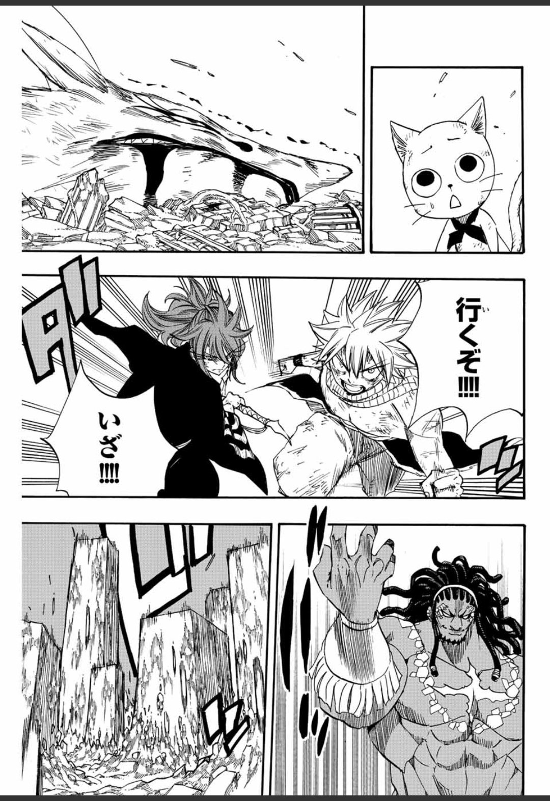 Fairy Tail: 100 Years Quest Capitulo 111: Gritos de la tierra página 2