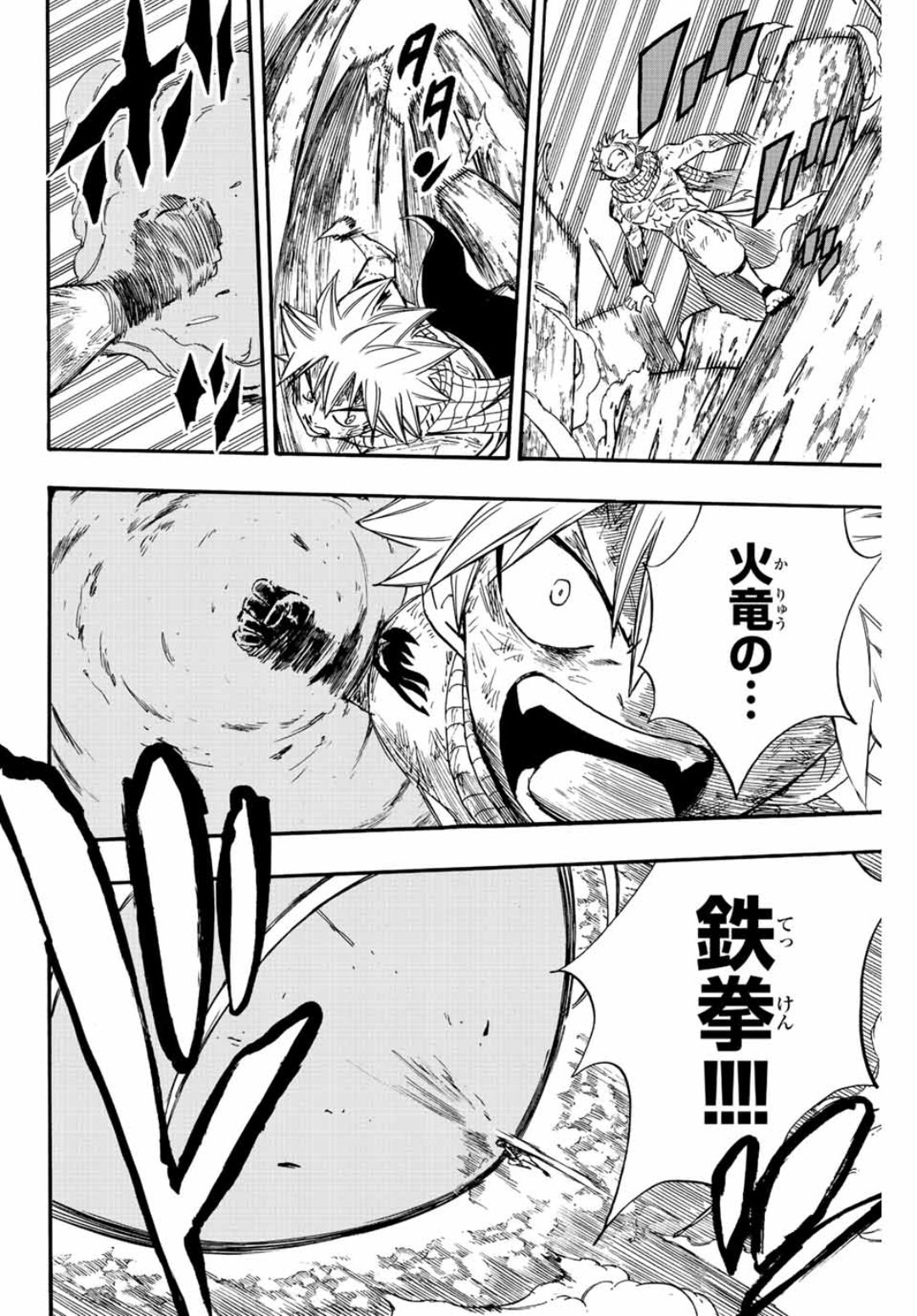 Fairy Tail: 100 Years Quest Capitulo 111: Gritos de la tierra página 3