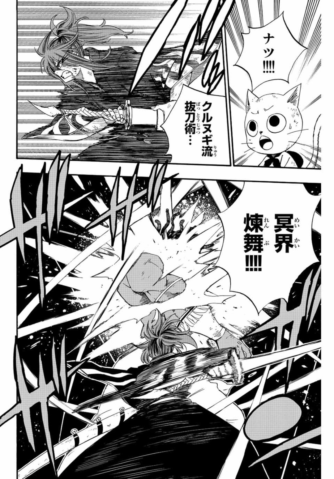 Fairy Tail: 100 Years Quest Capitulo 111: Gritos de la tierra página 5