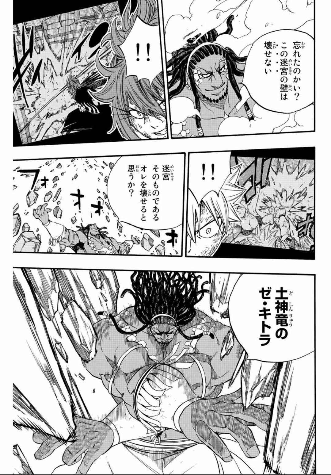Fairy Tail: 100 Years Quest Capitulo 111: Gritos de la tierra página 6