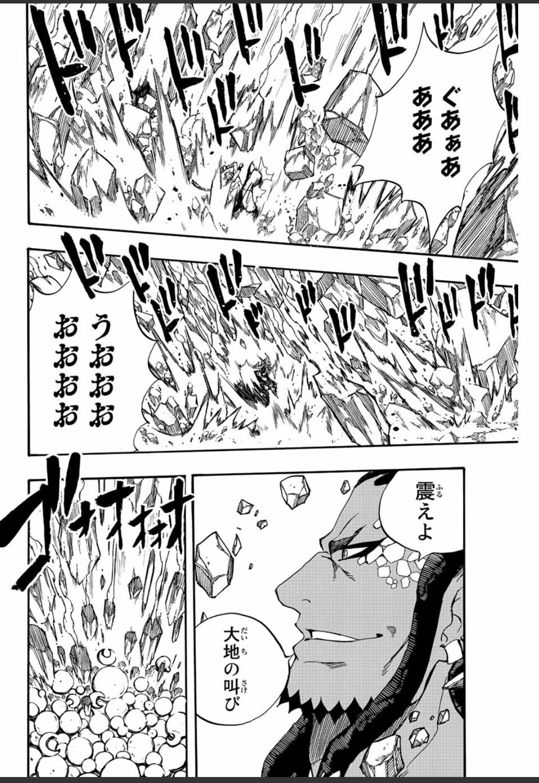 Fairy Tail: 100 Years Quest Capitulo 111: Gritos de la tierra página 7