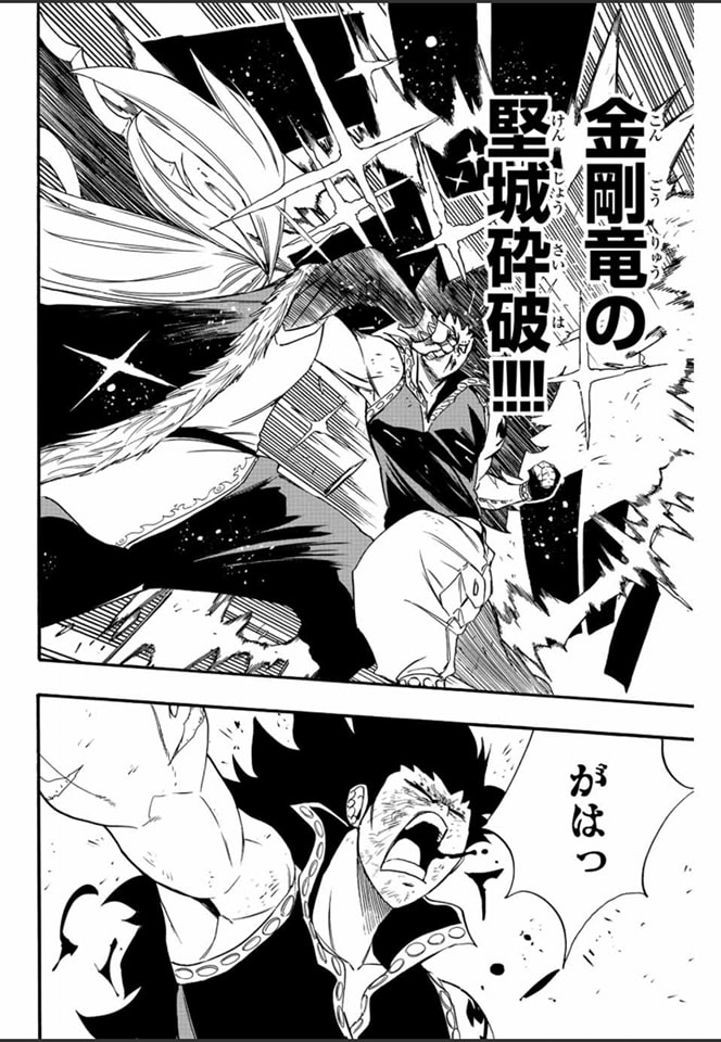Fairy Tail: 100 Years Quest Capitulo 115: El hombre amado por los dioses dragones página 10