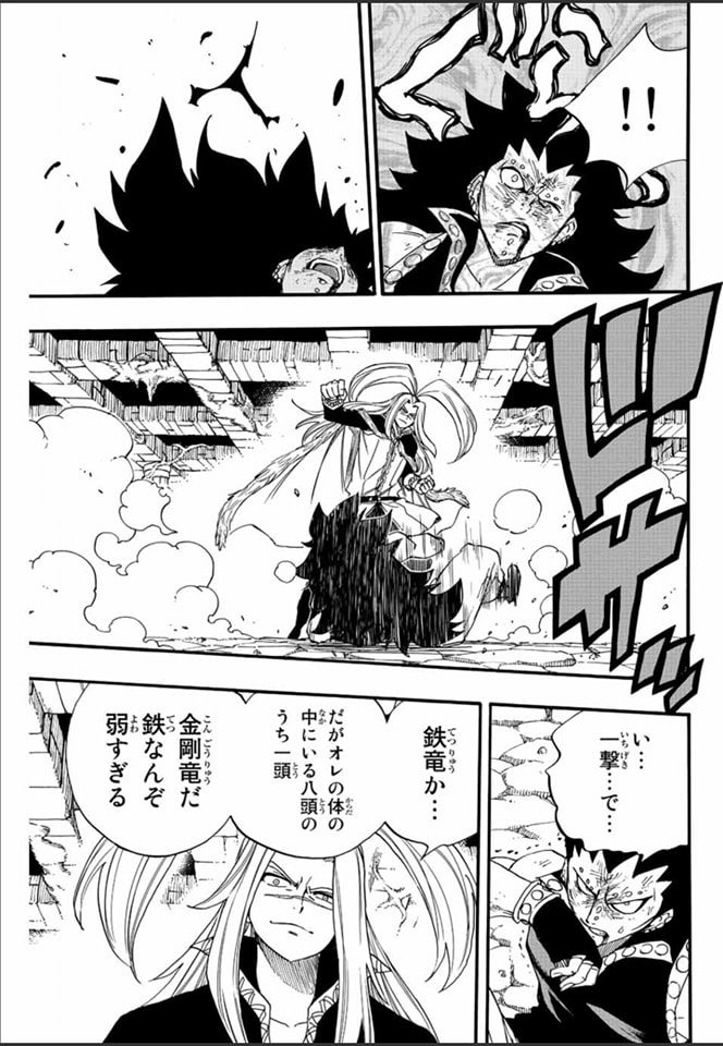 Fairy Tail: 100 Years Quest Capitulo 115: El hombre amado por los dioses dragones página 11