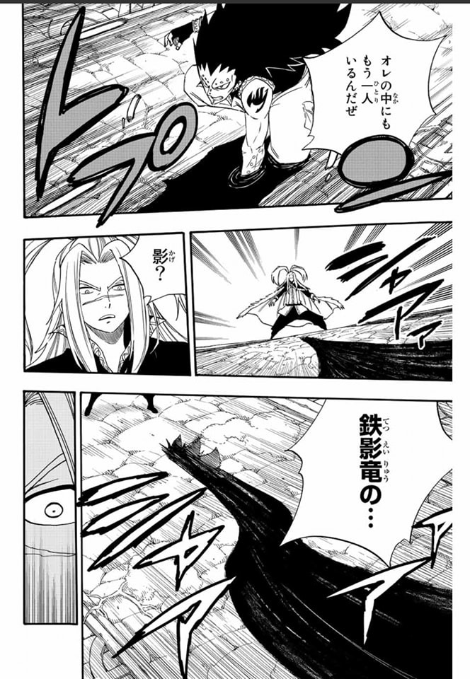 Fairy Tail: 100 Years Quest Capitulo 115: El hombre amado por los dioses dragones página 12
