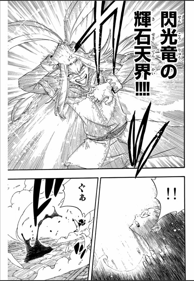 Fairy Tail: 100 Years Quest Capitulo 115: El hombre amado por los dioses dragones página 13