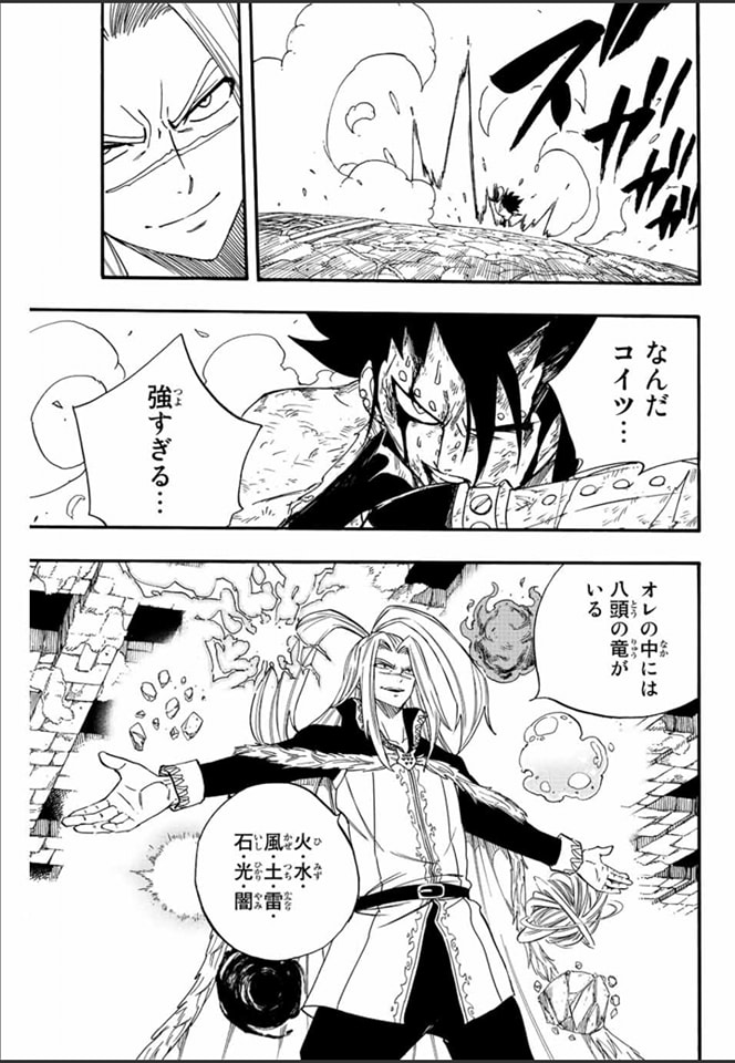 Fairy Tail: 100 Years Quest Capitulo 115: El hombre amado por los dioses dragones página 15