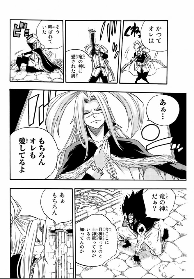 Fairy Tail: 100 Years Quest Capitulo 115: El hombre amado por los dioses dragones página 16