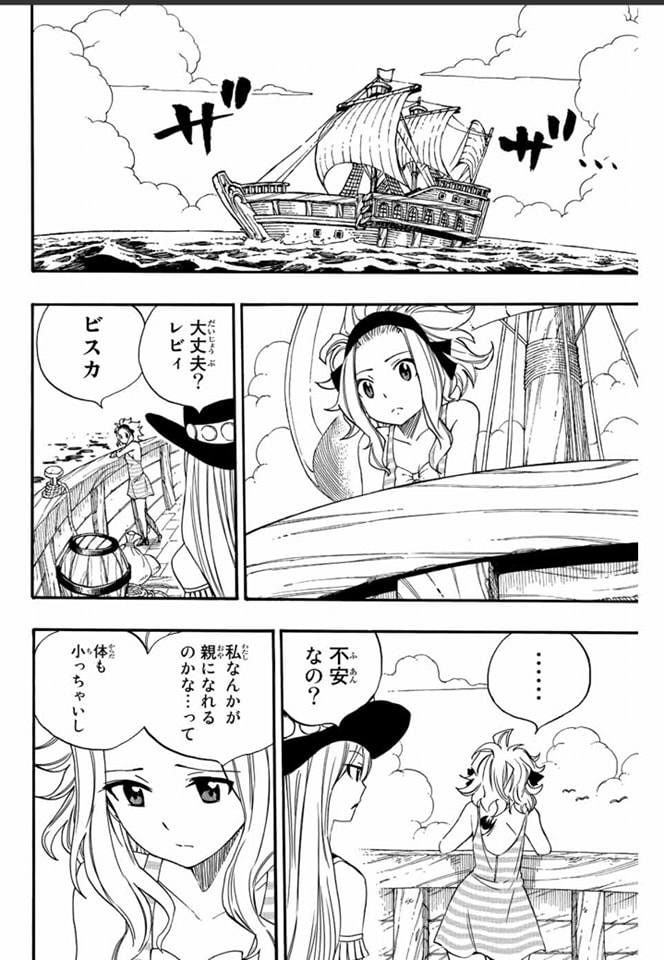Fairy Tail: 100 Years Quest Capitulo 115: El hombre amado por los dioses dragones página 18