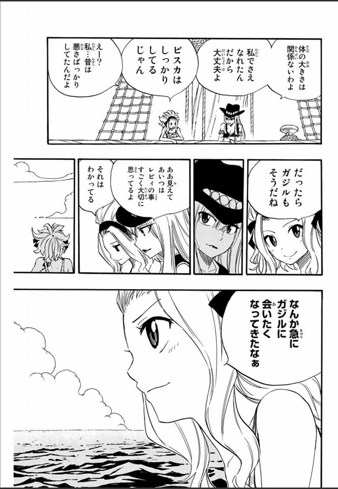 Fairy Tail: 100 Years Quest Capitulo 115: El hombre amado por los dioses dragones página 19