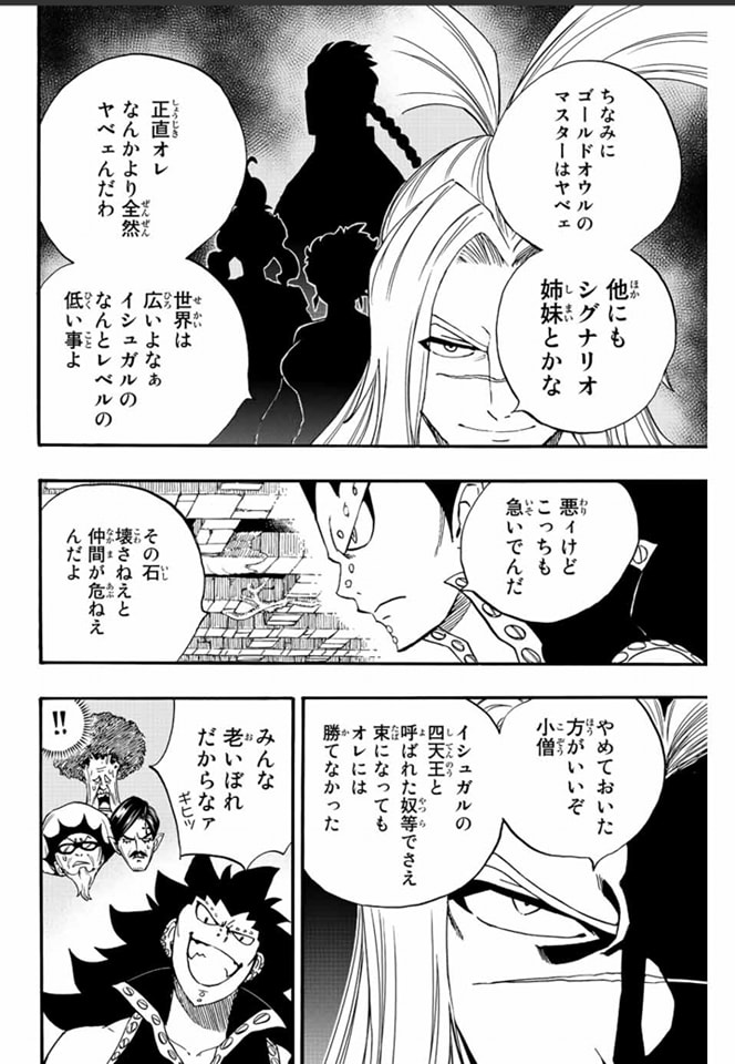 Fairy Tail: 100 Years Quest Capitulo 115: El hombre amado por los dioses dragones página 8