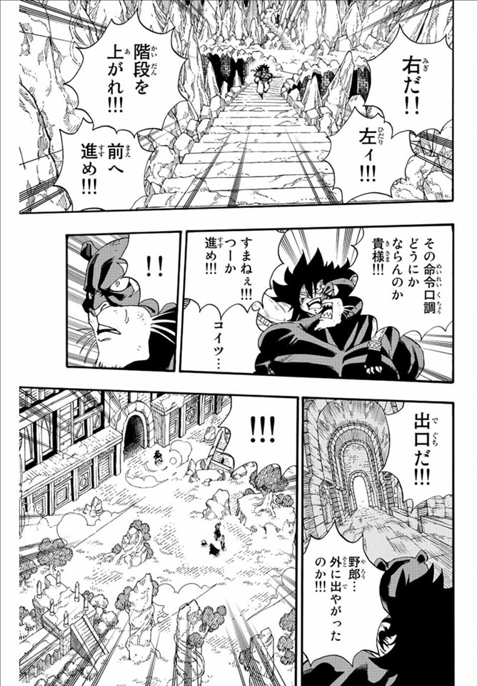 Fairy Tail: 100 Years Quest Capitulo 116: Venganza de hierro página 10