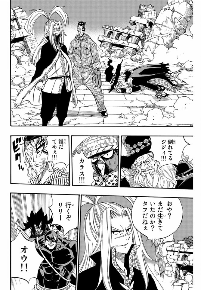 Fairy Tail: 100 Years Quest Capitulo 116: Venganza de hierro página 11