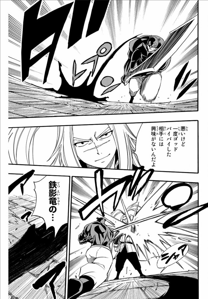 Fairy Tail: 100 Years Quest Capitulo 116: Venganza de hierro página 12