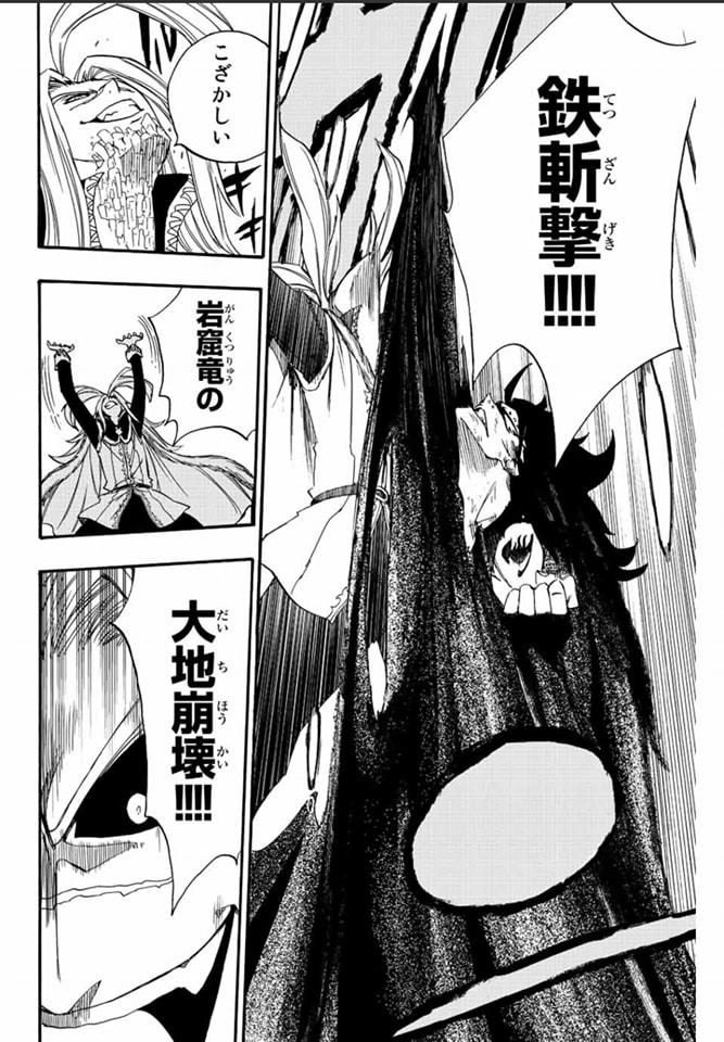Fairy Tail: 100 Years Quest Capitulo 116: Venganza de hierro página 13