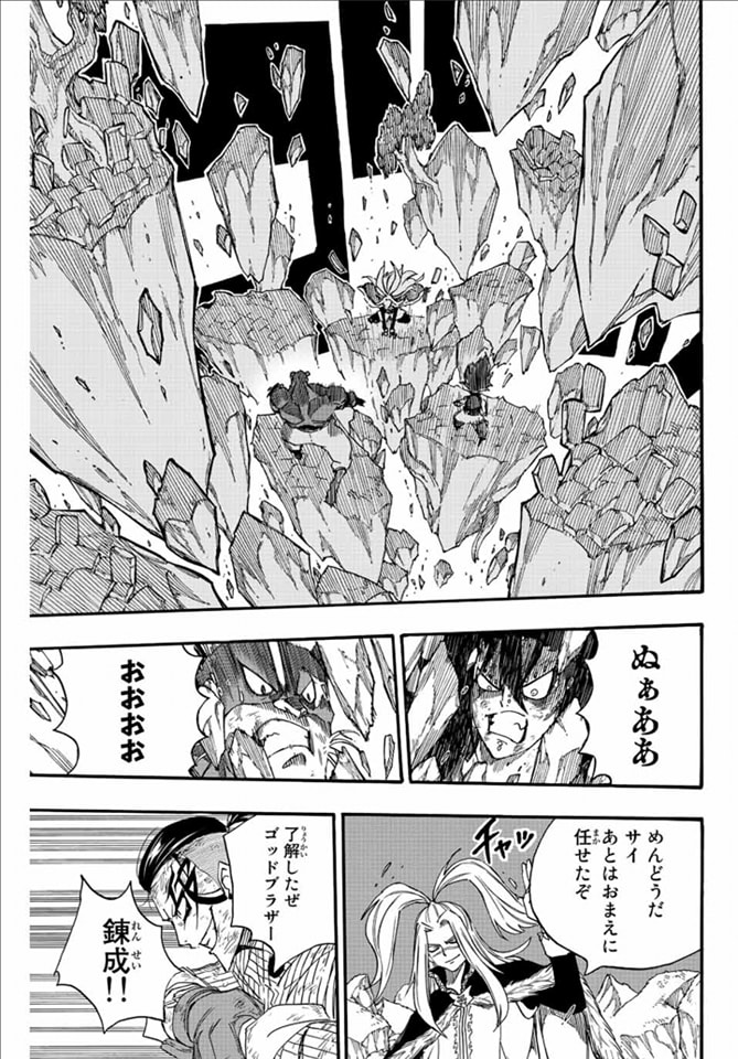 Fairy Tail: 100 Years Quest Capitulo 116: Venganza de hierro página 15