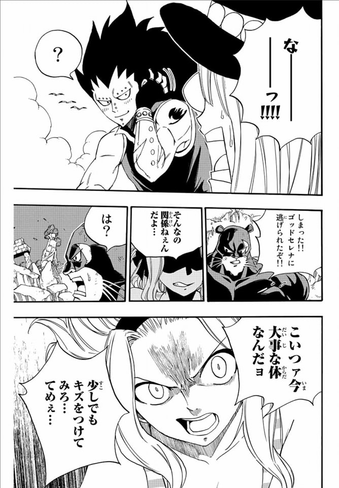 Fairy Tail: 100 Years Quest Capitulo 116: Venganza de hierro página 16
