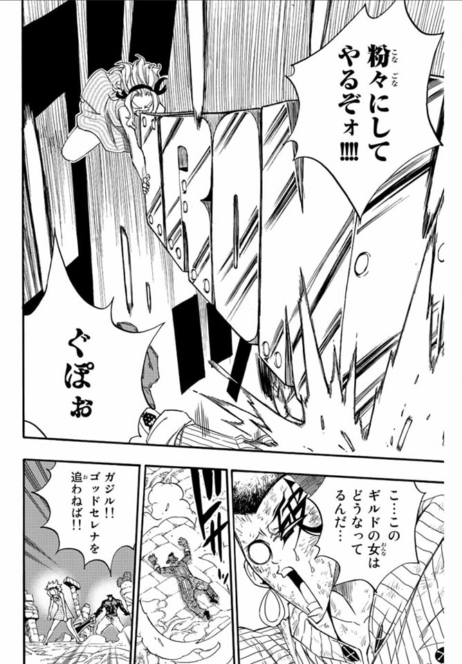 Fairy Tail: 100 Years Quest Capitulo 116: Venganza de hierro página 17