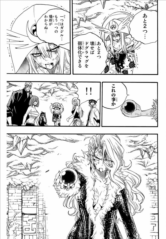 Fairy Tail: 100 Years Quest Capitulo 116: Venganza de hierro página 6