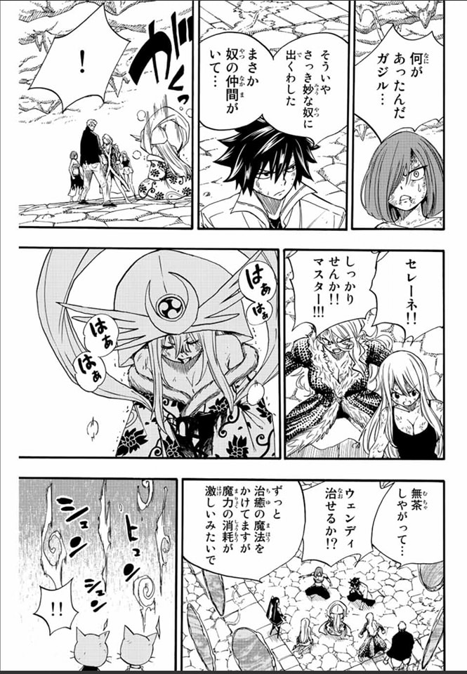 Fairy Tail: 100 Years Quest Capitulo 116: Venganza de hierro página 8