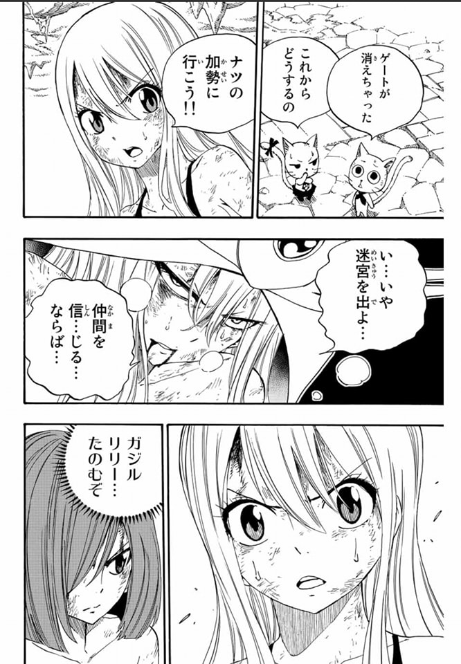Fairy Tail: 100 Years Quest Capitulo 116: Venganza de hierro página 9