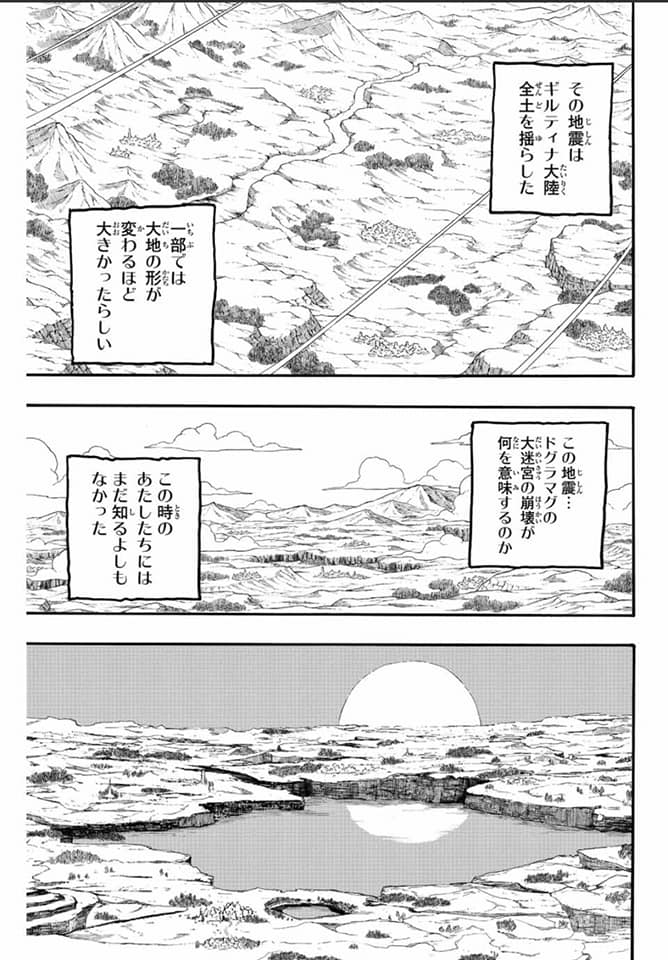 Fairy Tail: 100 Years Quest Capitulo 118: El colapso del laberinto página 11
