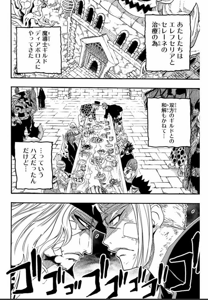 Fairy Tail: 100 Years Quest Capitulo 118: El colapso del laberinto página 12