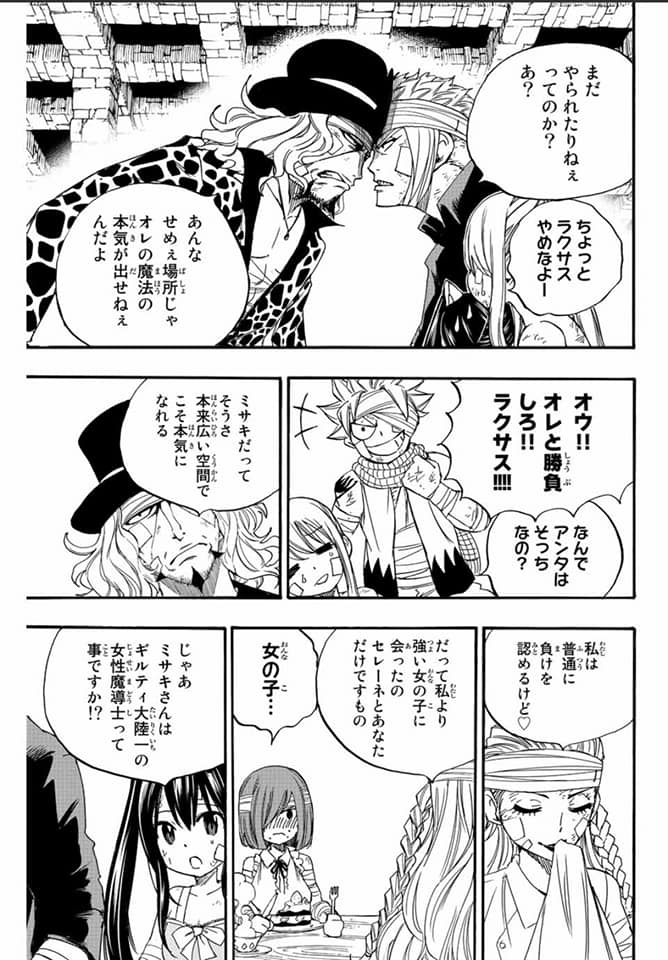 Fairy Tail: 100 Years Quest Capitulo 118: El colapso del laberinto página 13
