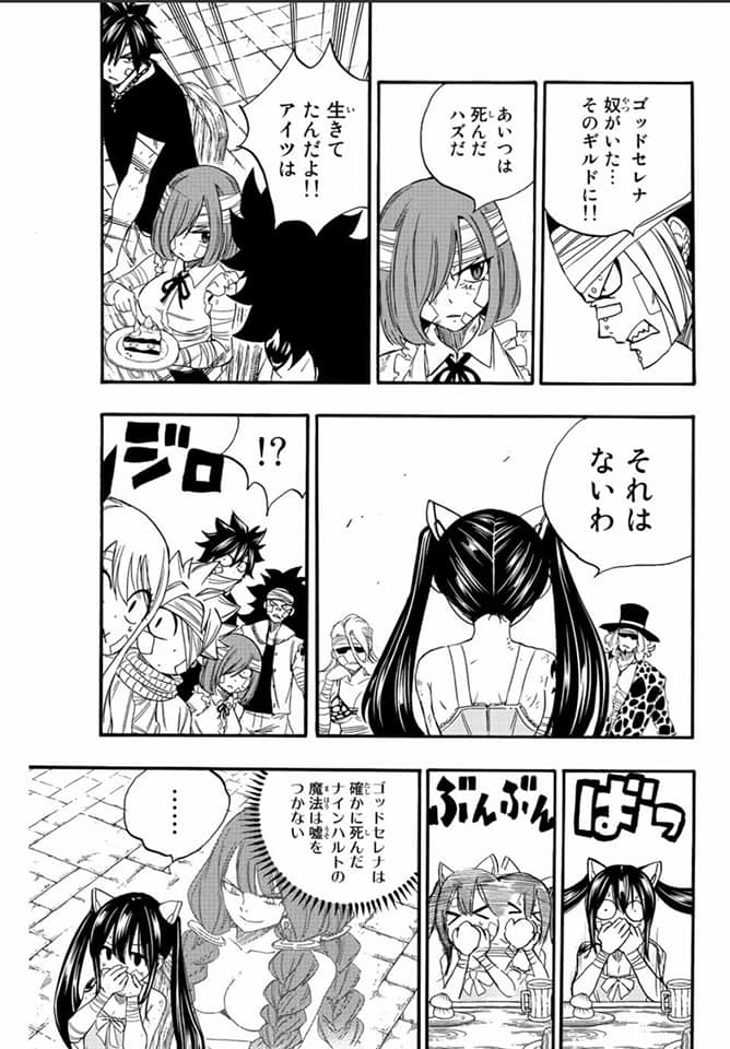 Fairy Tail: 100 Years Quest Capitulo 118: El colapso del laberinto página 15