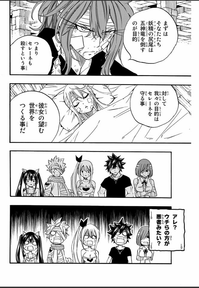 Fairy Tail: 100 Years Quest Capitulo 118: El colapso del laberinto página 18