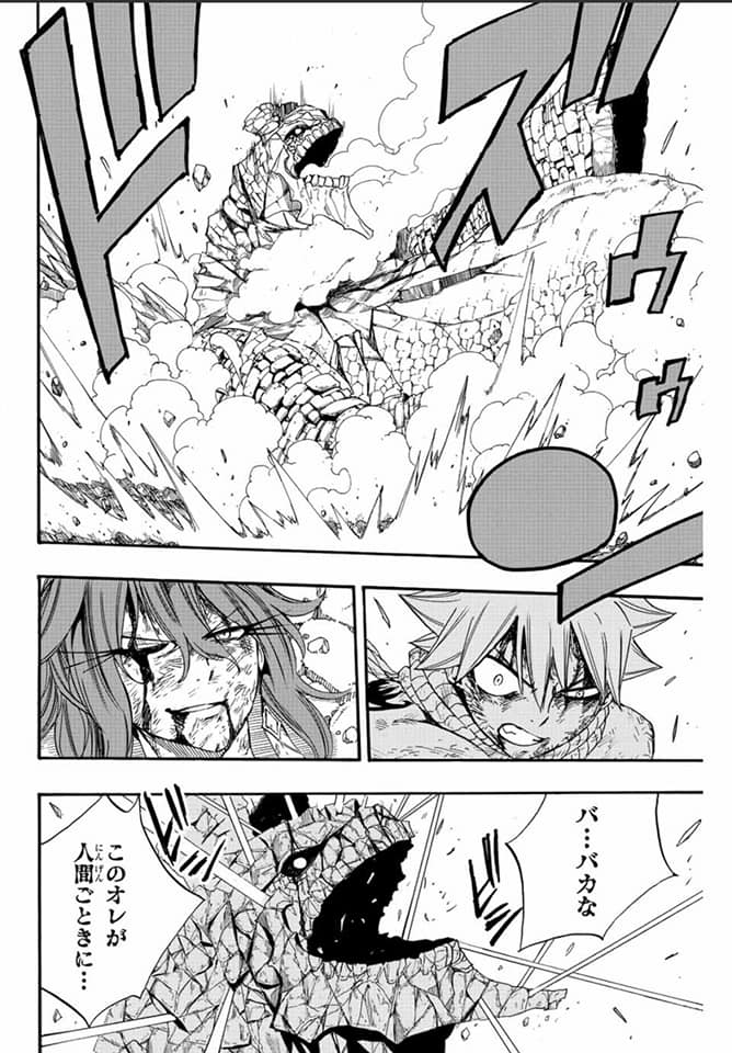 Fairy Tail: 100 Years Quest Capitulo 118: El colapso del laberinto página 2