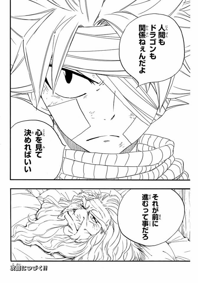 Fairy Tail: 100 Years Quest Capitulo 118: El colapso del laberinto página 20