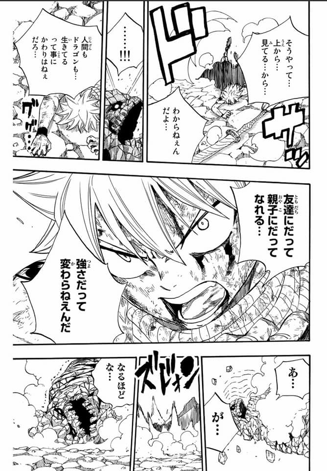 Fairy Tail: 100 Years Quest Capitulo 118: El colapso del laberinto página 3