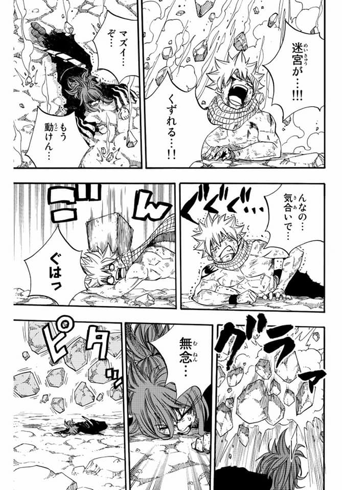 Fairy Tail: 100 Years Quest Capitulo 118: El colapso del laberinto página 5