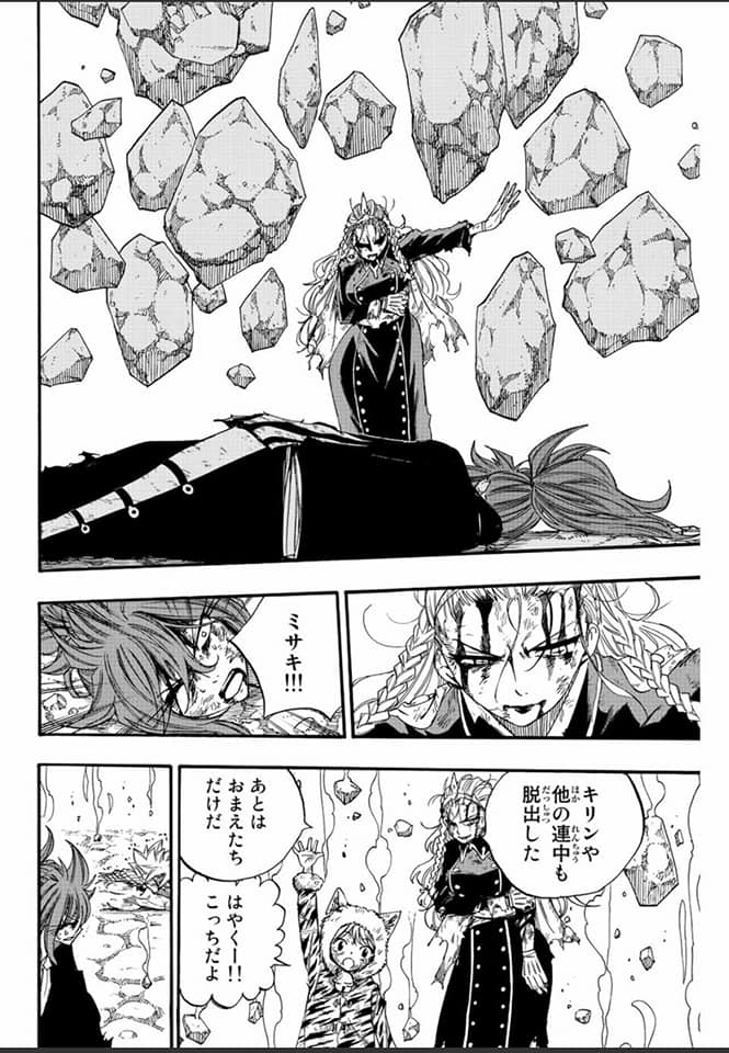 Fairy Tail: 100 Years Quest Capitulo 118: El colapso del laberinto página 6