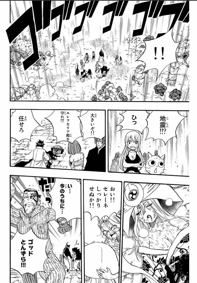 Fairy Tail: 100 Years Quest Capitulo 118: El colapso del laberinto página 8