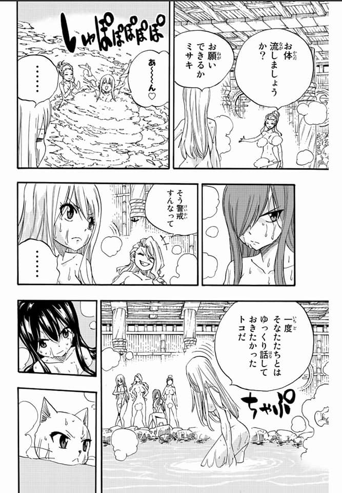 Fairy Tail: 100 Years Quest Capitulo 119: Pasando el rato al desnudo página 10
