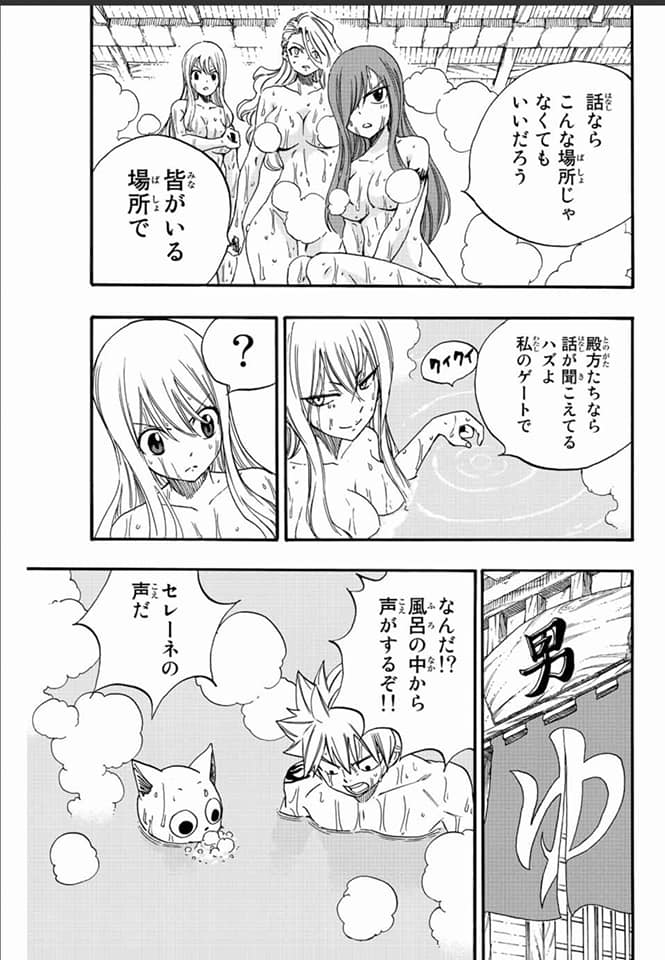Fairy Tail: 100 Years Quest Capitulo 119: Pasando el rato al desnudo página 11