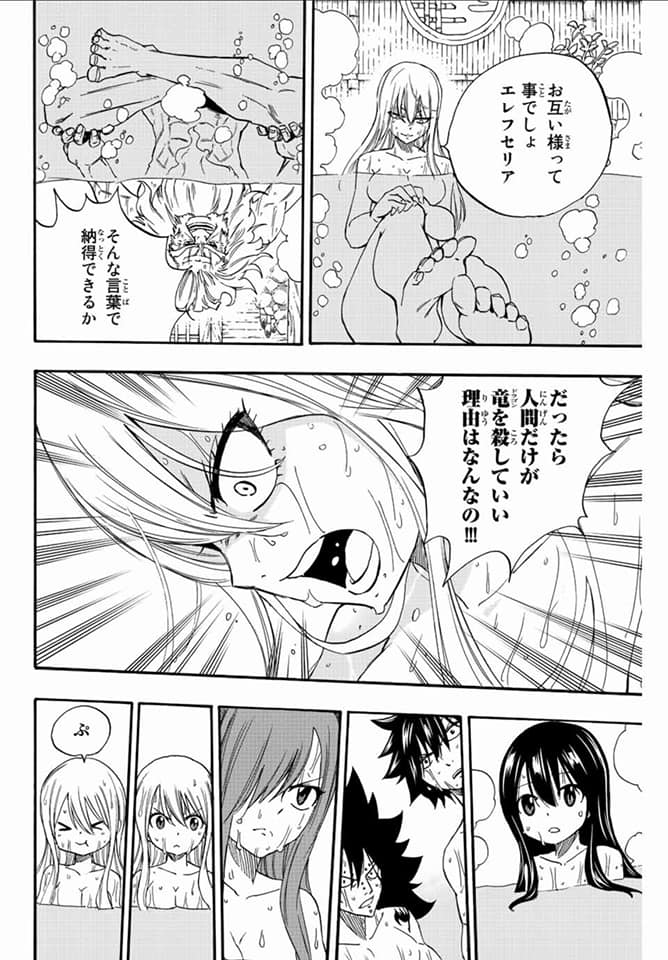 Fairy Tail: 100 Years Quest Capitulo 119: Pasando el rato al desnudo página 18