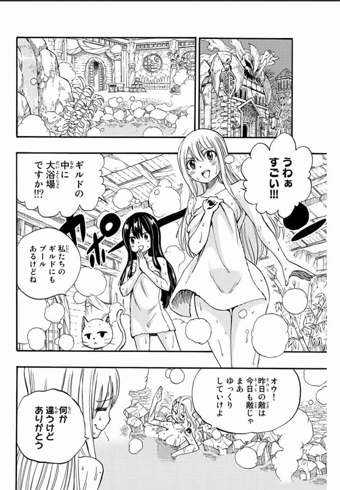 Fairy Tail: 100 Years Quest Capitulo 119: Pasando el rato al desnudo página 2