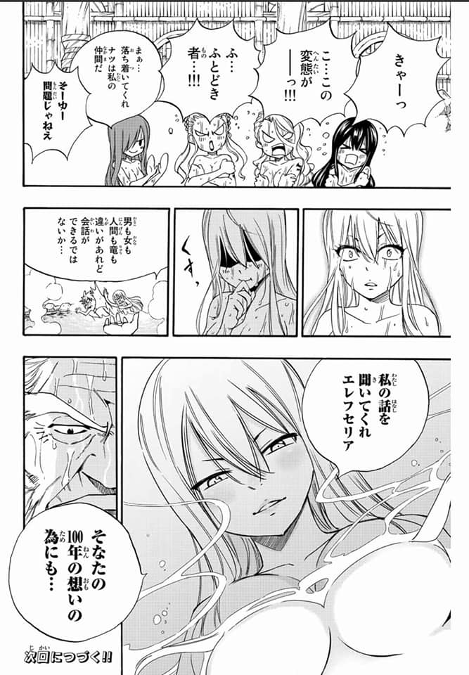 Fairy Tail: 100 Years Quest Capitulo 119: Pasando el rato al desnudo página 20