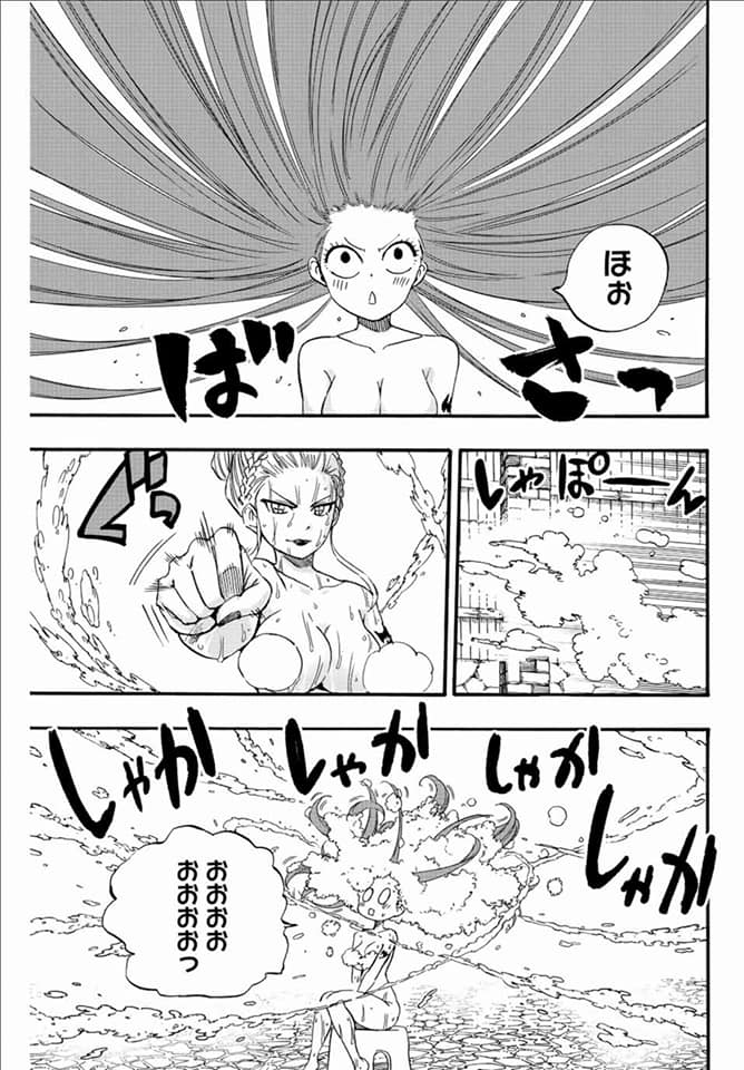 Fairy Tail: 100 Years Quest Capitulo 119: Pasando el rato al desnudo página 5