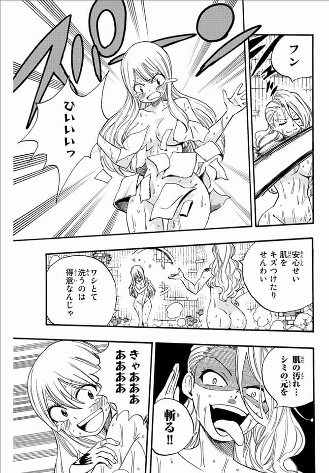 Fairy Tail: 100 Years Quest Capitulo 119: Pasando el rato al desnudo página 7