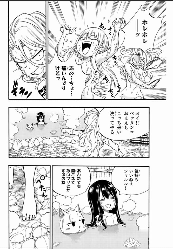 Fairy Tail: 100 Years Quest Capitulo 119: Pasando el rato al desnudo página 8